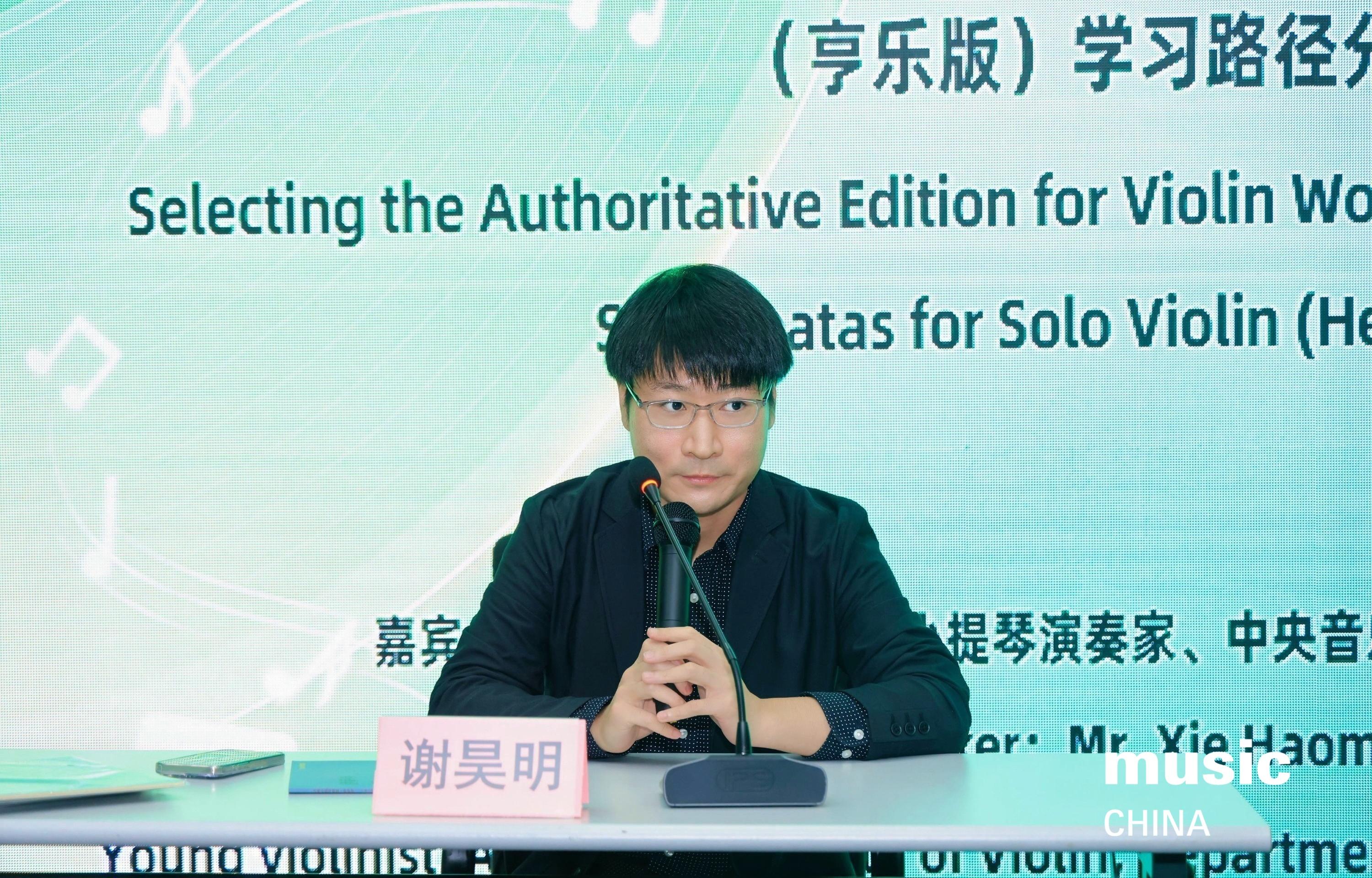 樂展大咖說｜伊薩伊不止于技巧&mdash;&mdash;謝昊明的版本演繹之道